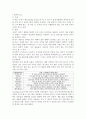 아동문학에서 제시된 그림책 1권을 선정하여 그림책의 문학적(인물,플롯,주제)에 대해 설명하시오. 1페이지
