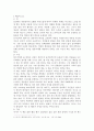 아동문학에서 제시된 그림책 1권을 선정하여 그림책의 문학적(인물,플롯,주제)에 대해 설명하시오. 2페이지
