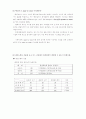 맥도날드, 버거킹의 사례를 조사하여 두 시스템중 어느 시스템이 가장 신선한 음식을 고객에게 제공할 수 있는지에 대하여 수업시간에 배운 내용을 토대로 설명하시오 4페이지