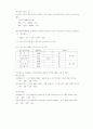 맥도날드, 버거킹의 사례를 조사하여 두 시스템중 어느 시스템이 가장 신선한 음식을 고객에게 제공할 수 있는지에 대하여 수업시간에 배운 내용을 토대로 설명하시오 10페이지