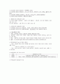 환상동화의 개념 및 특성에 대해서 서술 2페이지