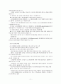 녹색국토ㆍ교통의 조성 12페이지