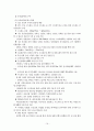 녹색국토ㆍ교통의 조성 17페이지