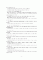 녹색국토ㆍ교통의 조성 18페이지