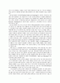 [비즈니스/경제] 네트워크 마케팅  4페이지