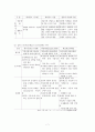 [비즈니스/경제] 네트워크 마케팅  8페이지