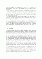 [비즈니스/경제] 네트워크 마케팅  10페이지