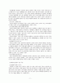 [비즈니스/경제] 네트워크 마케팅  12페이지