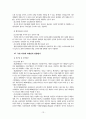 [비즈니스/경제] 네트워크 마케팅  14페이지