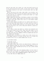 [비즈니스/경제] 네트워크 마케팅  17페이지