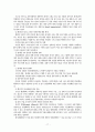 [비즈니스/경제] 네트워크 마케팅  18페이지