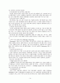 [비즈니스/경제] 네트워크 마케팅  19페이지