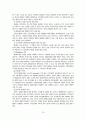 [비즈니스/경제] 네트워크 마케팅  20페이지