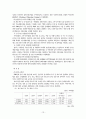 금속관련산업 14페이지