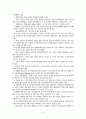 국내 콘테츠산업 3페이지