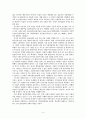 광역경제권 5페이지