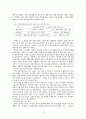 광역경제권 13페이지