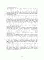광역경제권 15페이지
