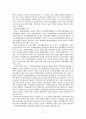 광역경제권 18페이지