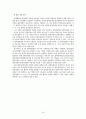 광역경제권 19페이지