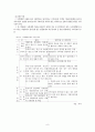 공유재산의 효율적 운영 10페이지