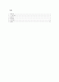 경제동향 1페이지