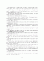 경제동향 5페이지