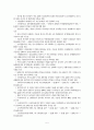 경제동향 6페이지