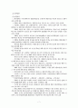 경제동향 8페이지