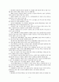 경제동향 9페이지