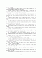 경제동향 10페이지