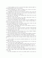 경제동향 12페이지