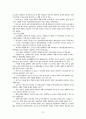경제동향 13페이지