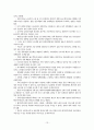 경제동향 14페이지