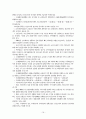 경제동향 17페이지