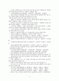 경제동향 18페이지