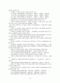 경제동향 19페이지