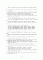 경제동향 20페이지