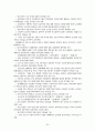 경제동향 21페이지