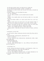 개인정보보호 6페이지