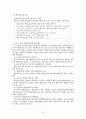 개인정보보호 16페이지