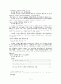 개인정보보호 18페이지