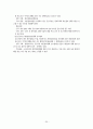 개인정보보호 21페이지