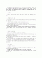 모바일 및 통신 시장 동향 3페이지