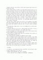 모바일 및 통신 시장 동향 5페이지