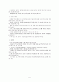 모바일 및 통신 시장 동향 6페이지