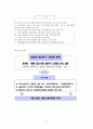 모바일 및 통신 시장 동향 7페이지