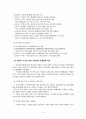 모바일 및 통신 시장 동향 9페이지