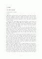 모바일 기술 동향 2페이지