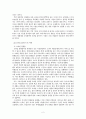 모바일 기술 동향 3페이지
